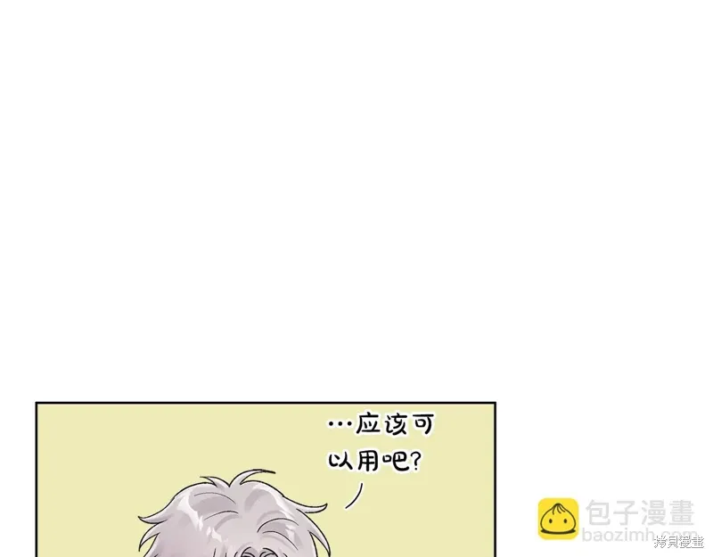 第3季44话 第67页