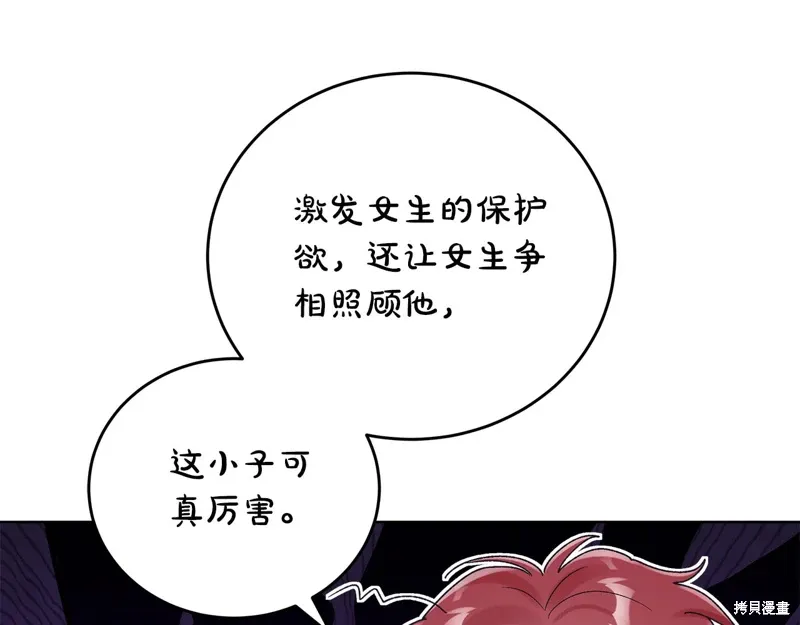 第3季44话 第69页