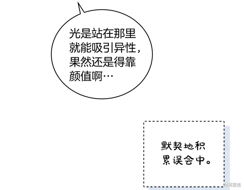 第3季44话 第71页