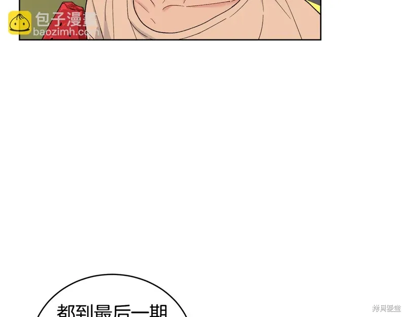 第3季44话 第81页