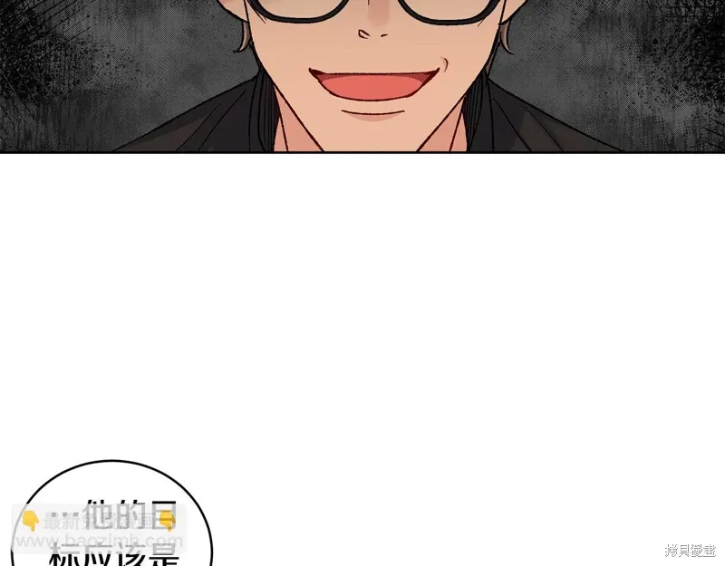 第3季44话 第84页
