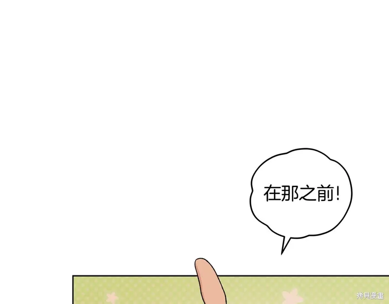 第3季44话 第87页