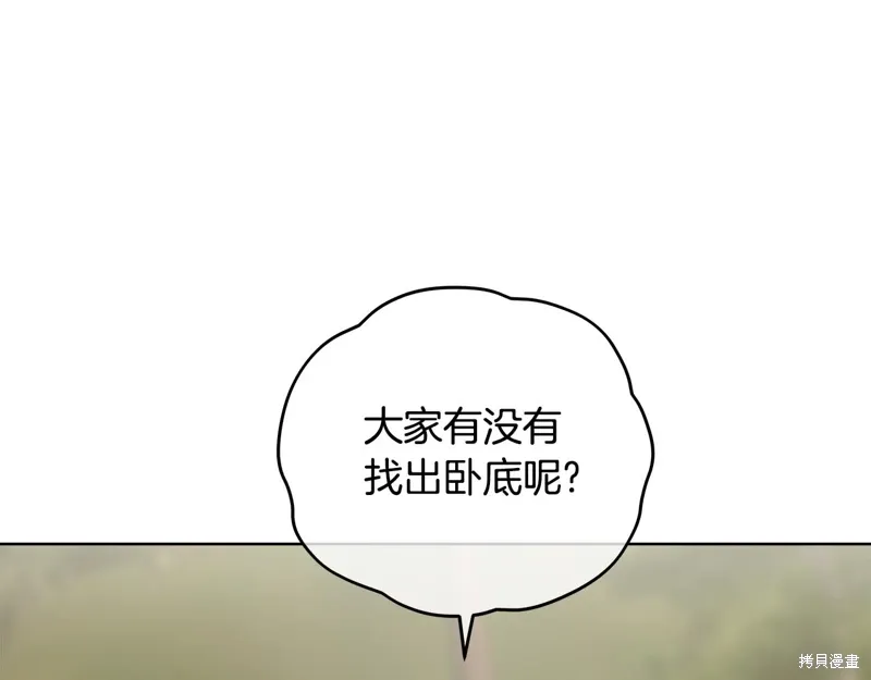 第3季44话 第89页