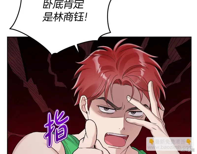 第3季44话 第105页