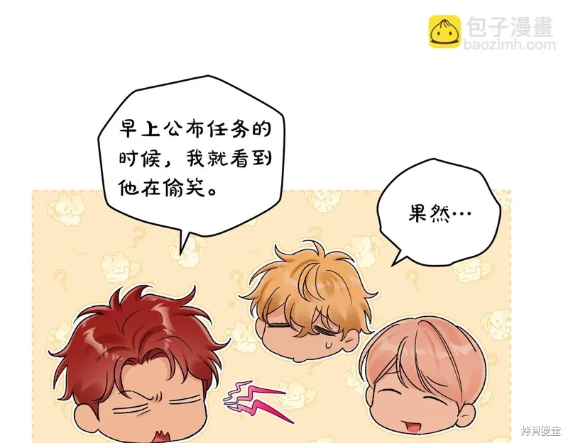 第3季44话 第110页