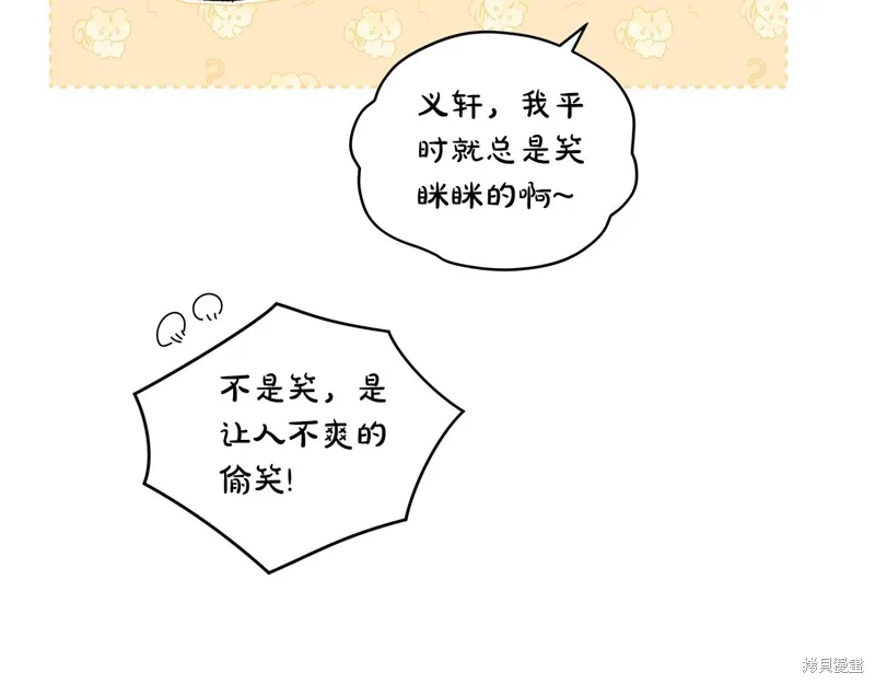 第3季44话 第111页
