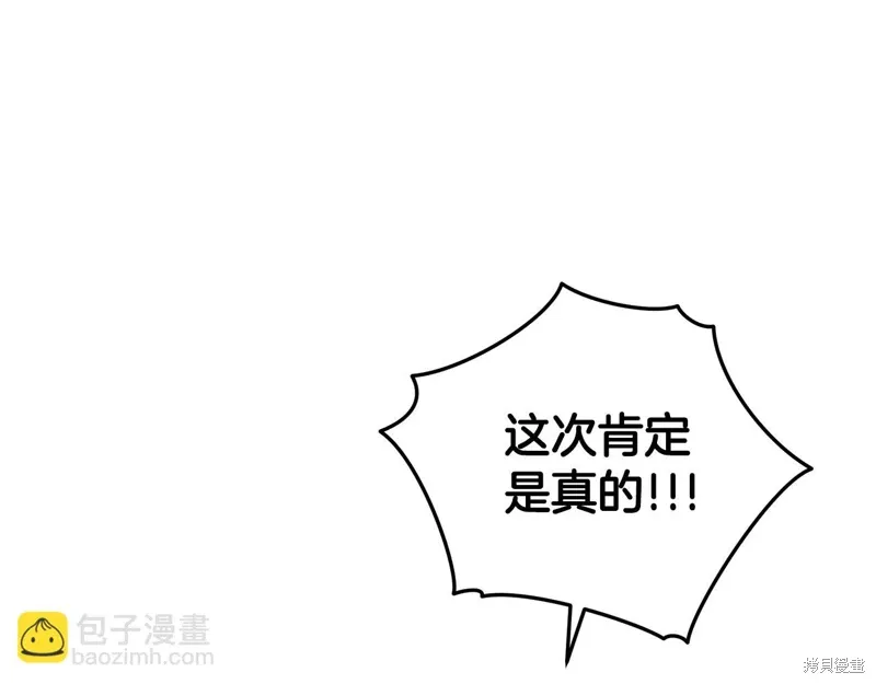 第3季44话 第112页