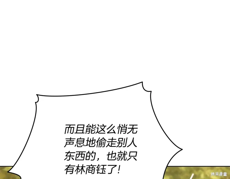 第3季44话 第114页