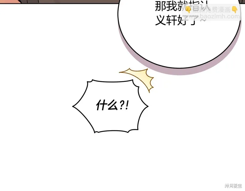 第3季44话 第117页