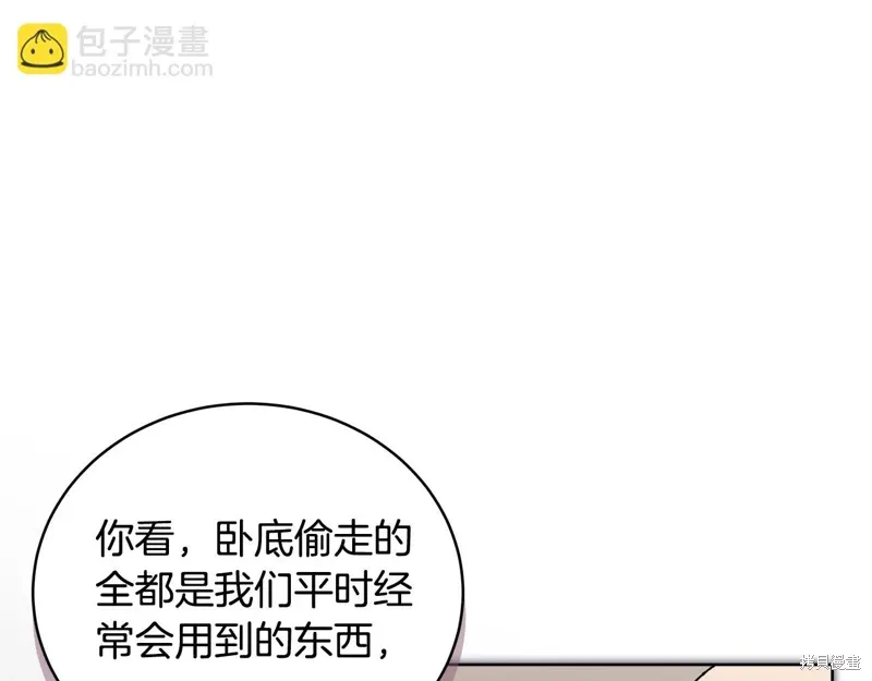 第3季44话 第118页