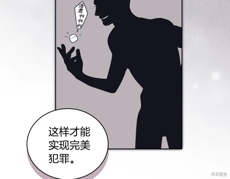 第3季44话 第121页