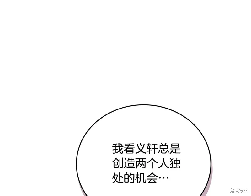 第3季44话 第123页