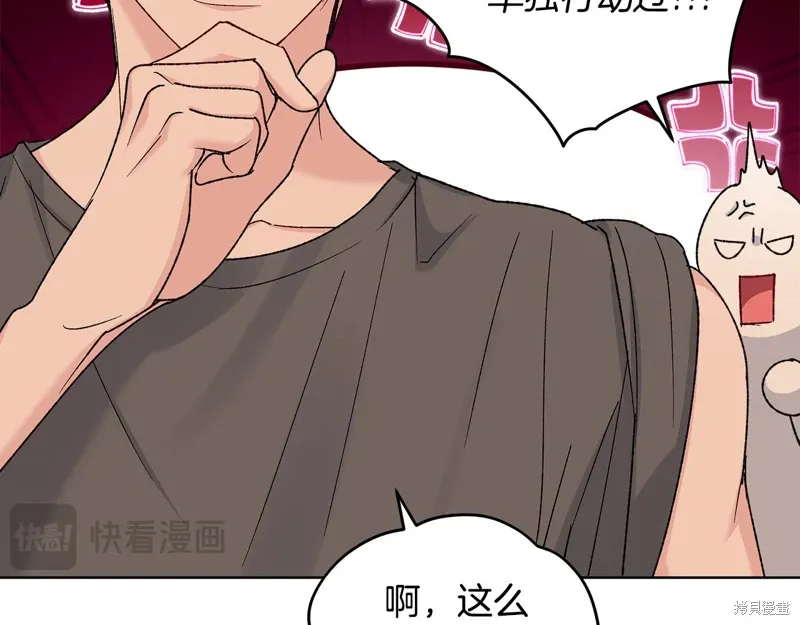 第3季44话 第125页