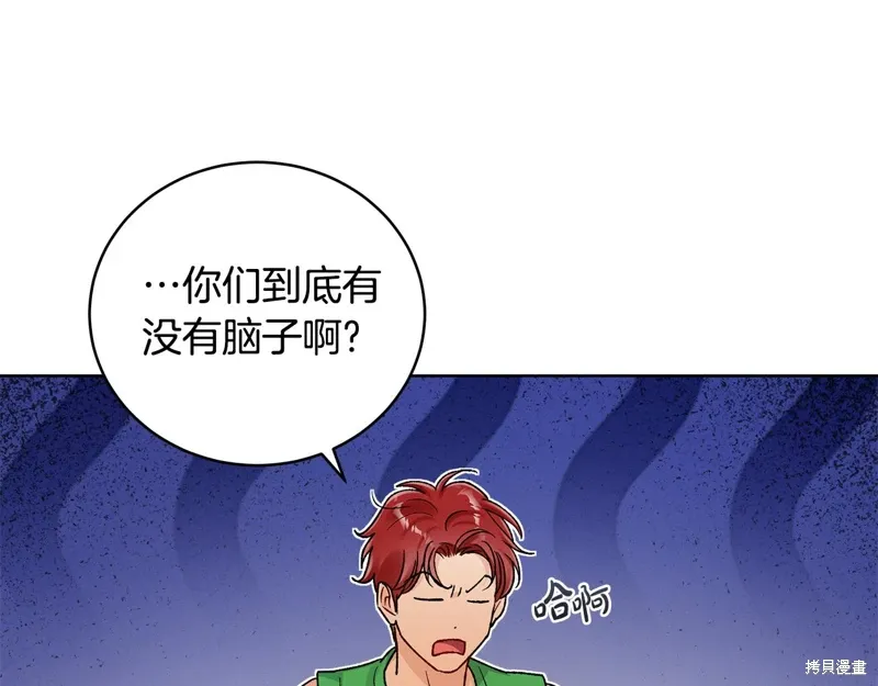 第3季44话 第131页