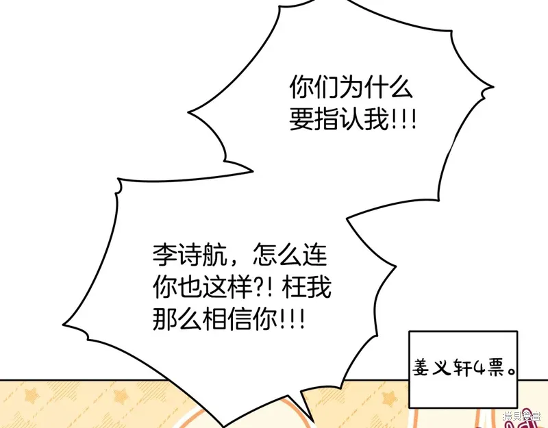 第3季44话 第133页