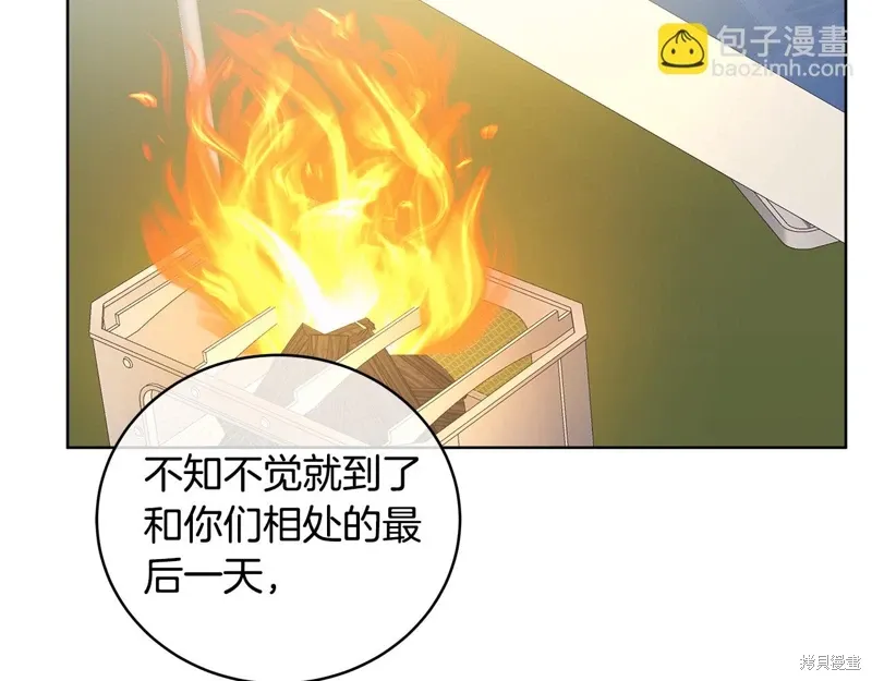 第3季44话 第140页