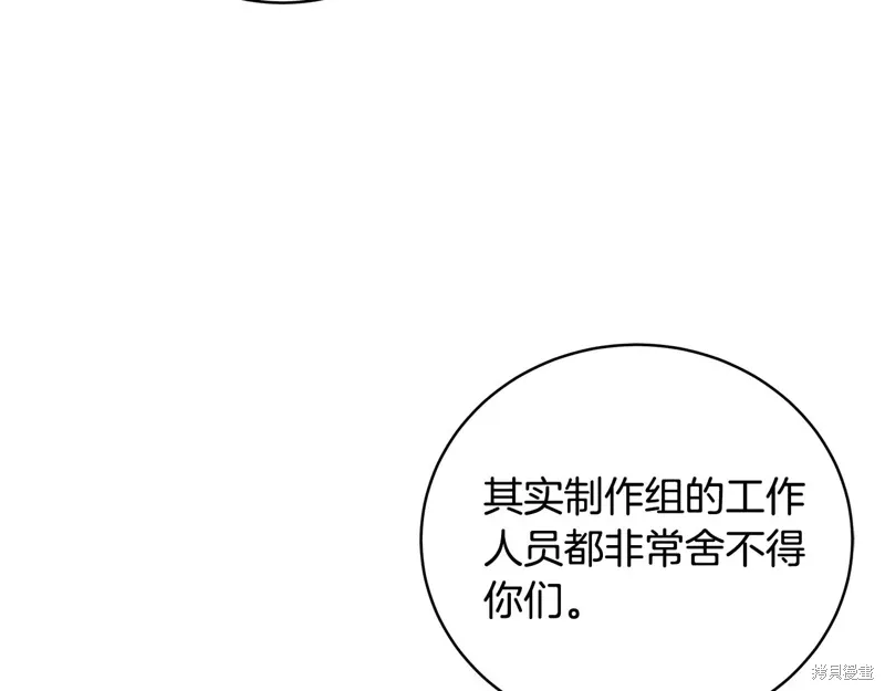 第3季44话 第141页