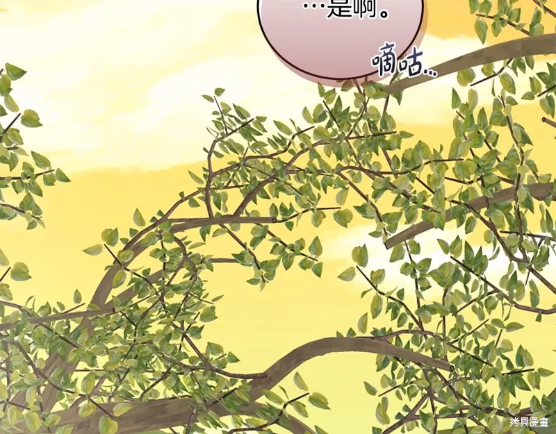 第3季44话 第145页