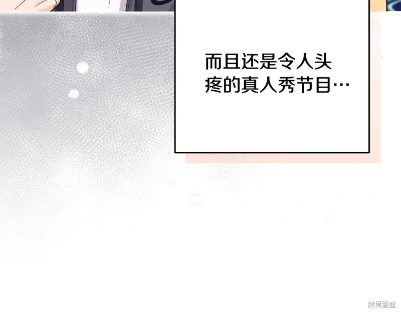 第3季44话 第151页