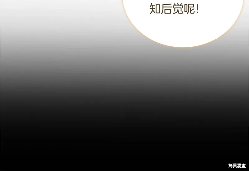 第3季44话 第158页
