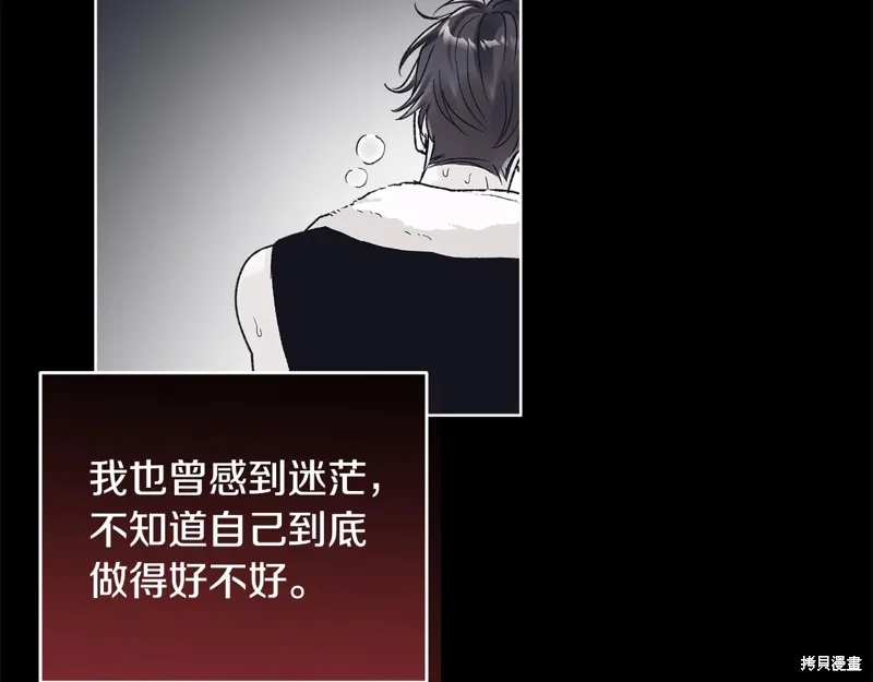 第3季44话 第166页