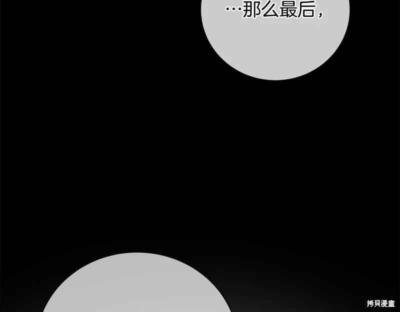 第3季44话 第173页