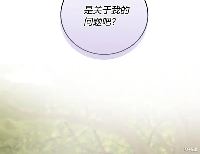 第3季45话 第2页