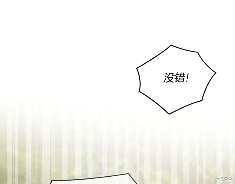 第3季45话 第8页