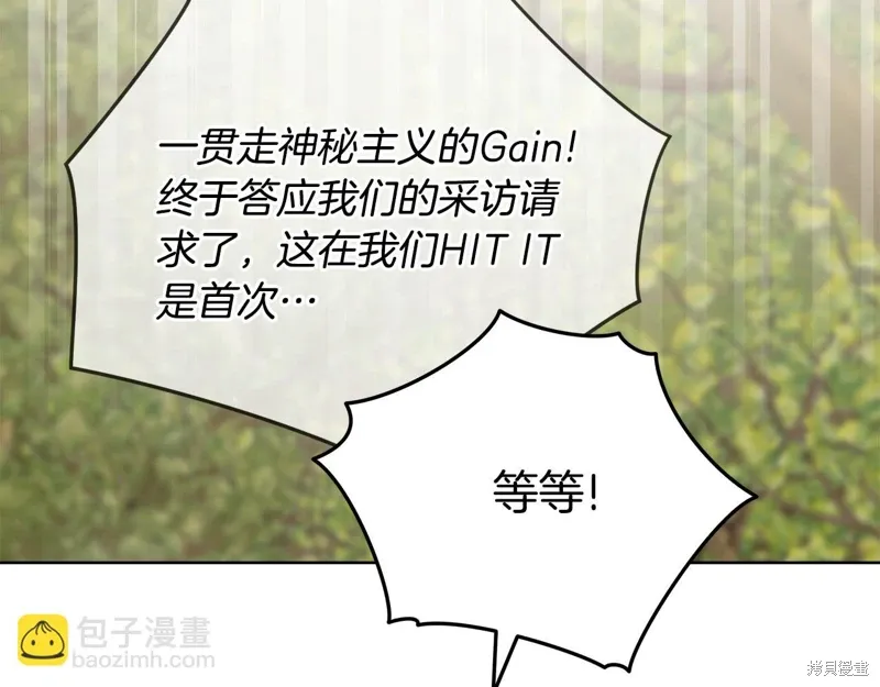 第3季45话 第9页