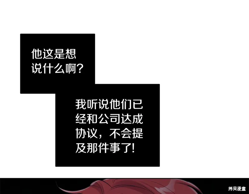 第3季45话 第11页