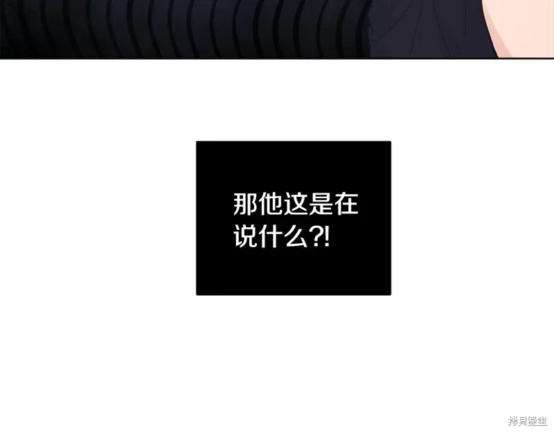 第3季45话 第13页