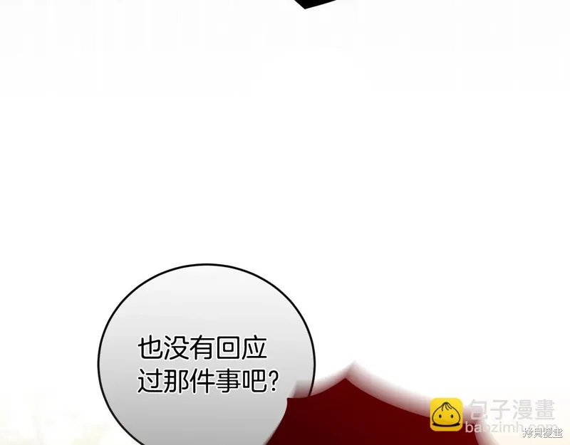 第3季45话 第20页