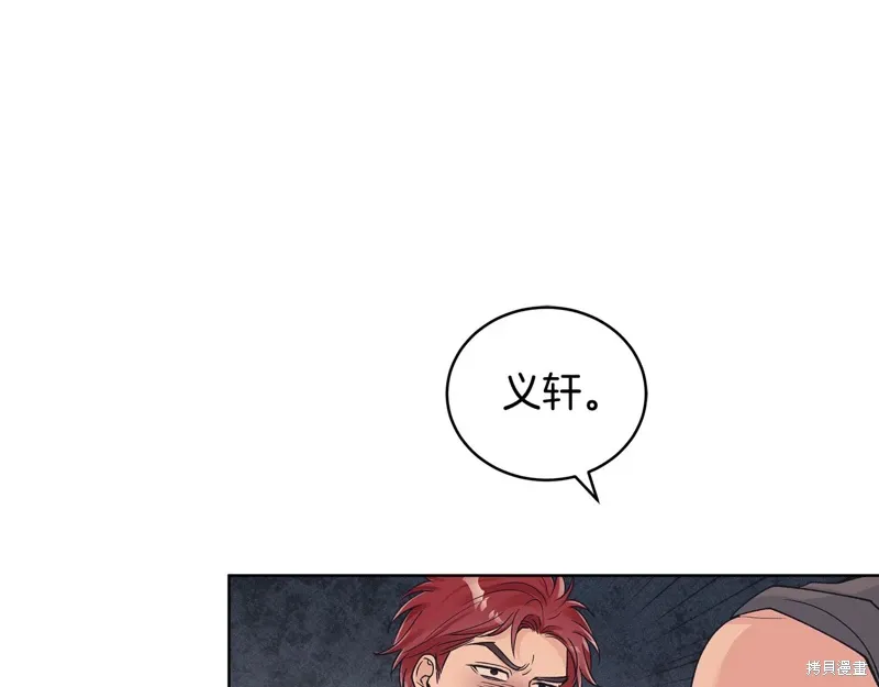 第3季45话 第24页