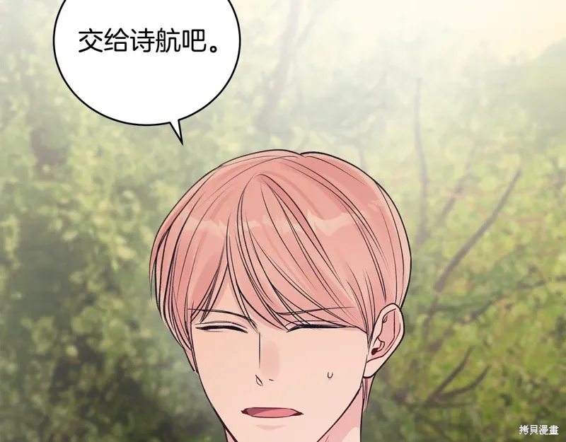 第3季45话 第26页