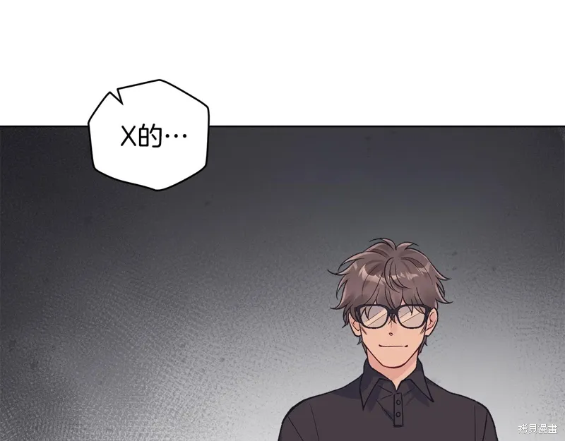 第3季45话 第32页