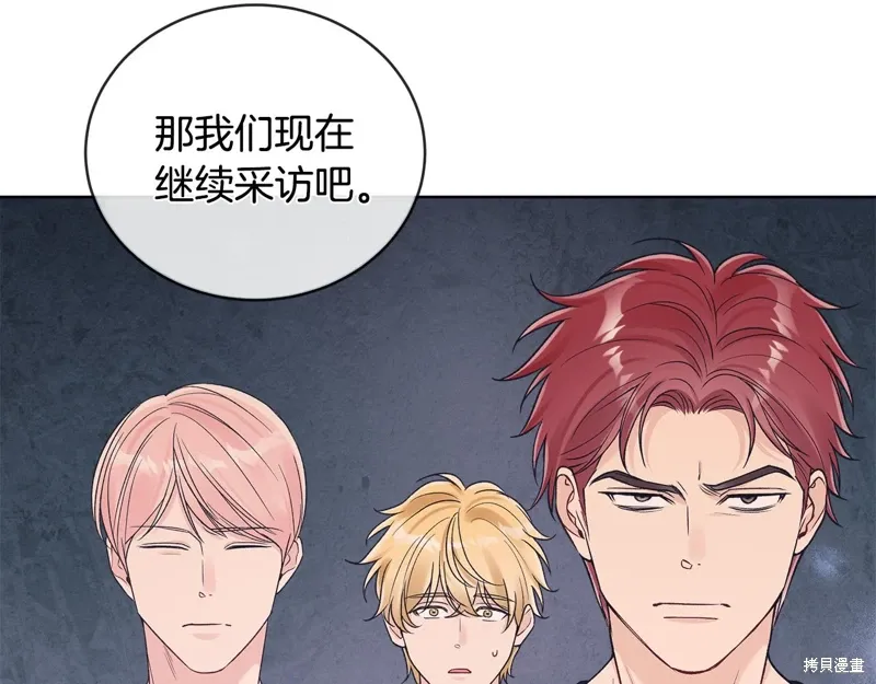 第3季45话 第40页