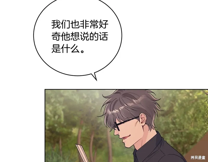 第3季45话 第44页