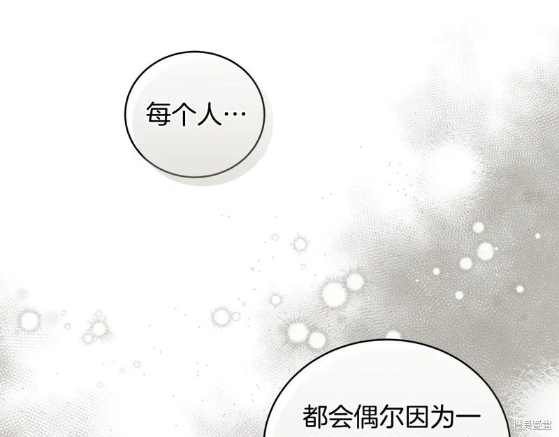 第3季45话 第49页