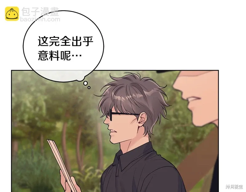 第3季45话 第53页