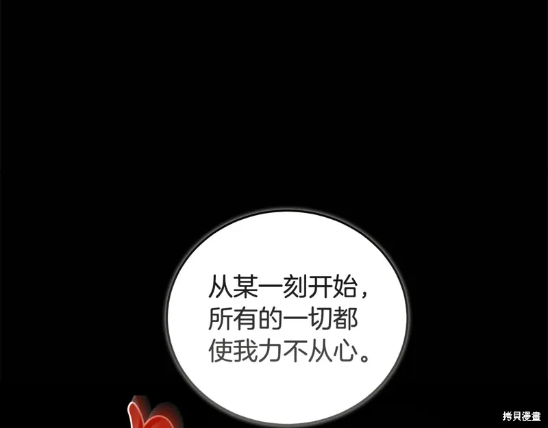 第3季45话 第63页