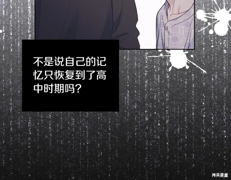 第3季45话 第70页