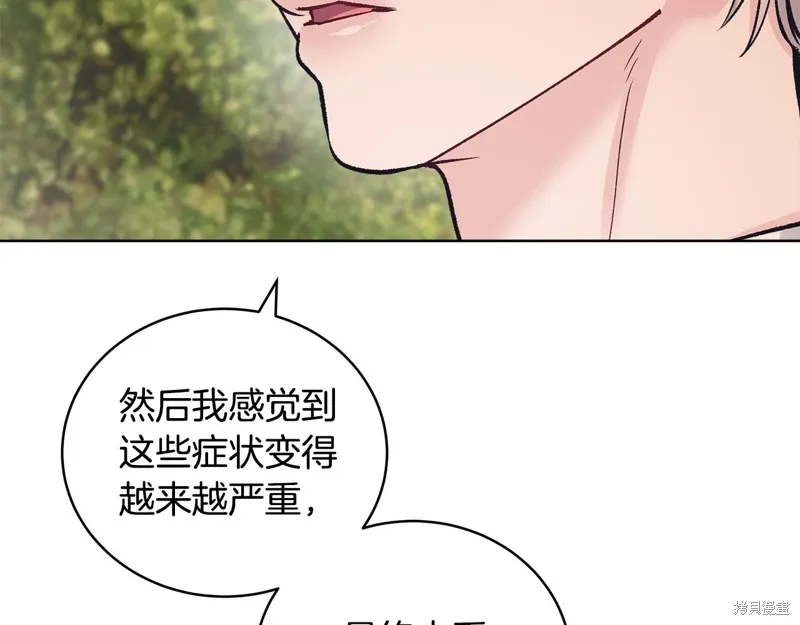 第3季45话 第77页