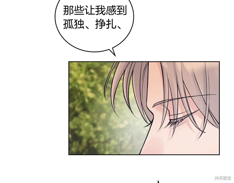 第3季45话 第81页