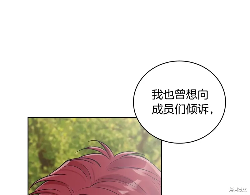 第3季45话 第83页