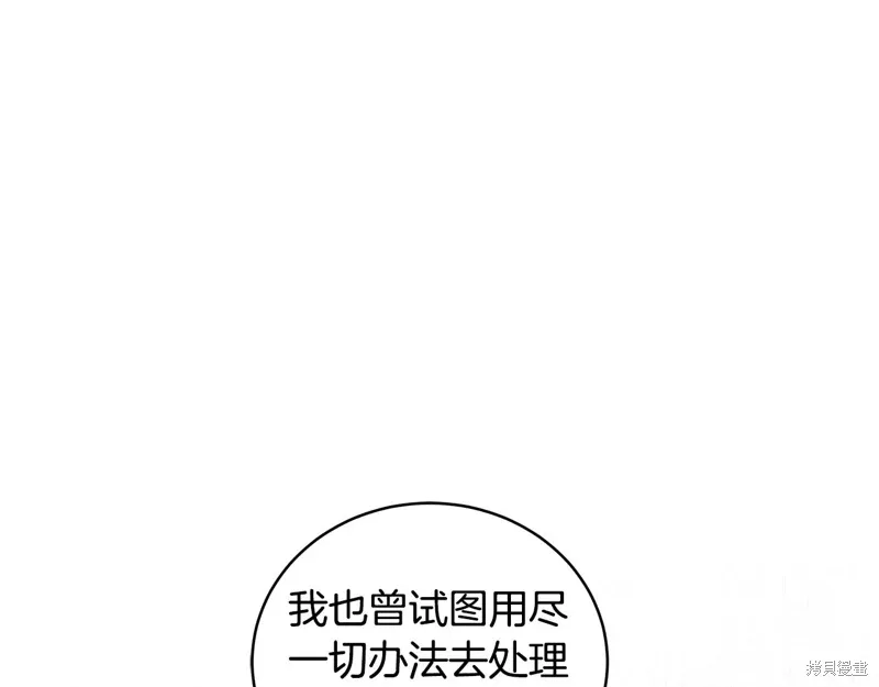 第3季45话 第86页