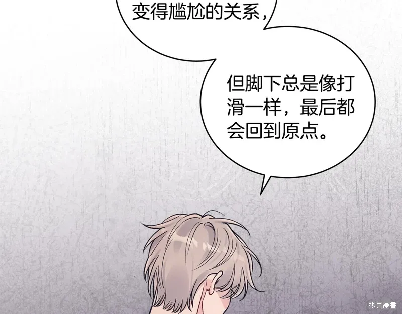 第3季45话 第87页