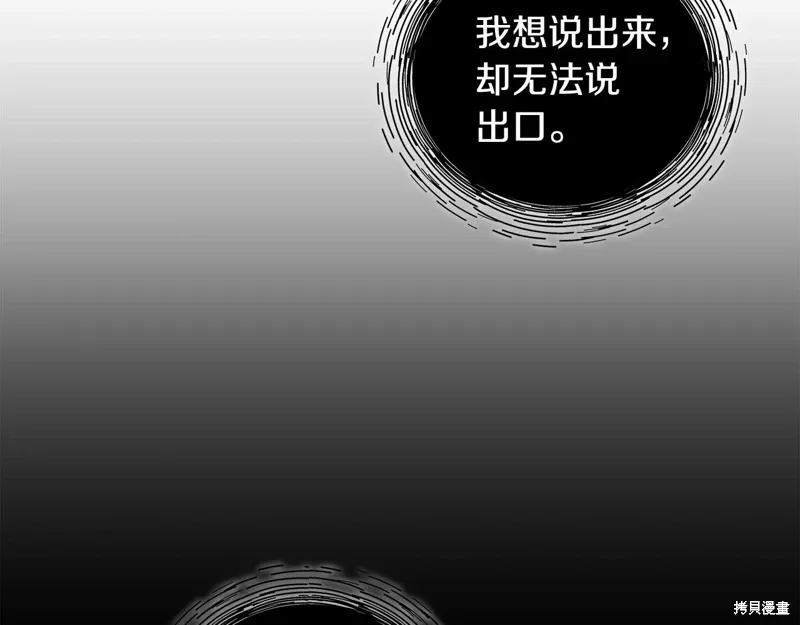 第3季45话 第90页