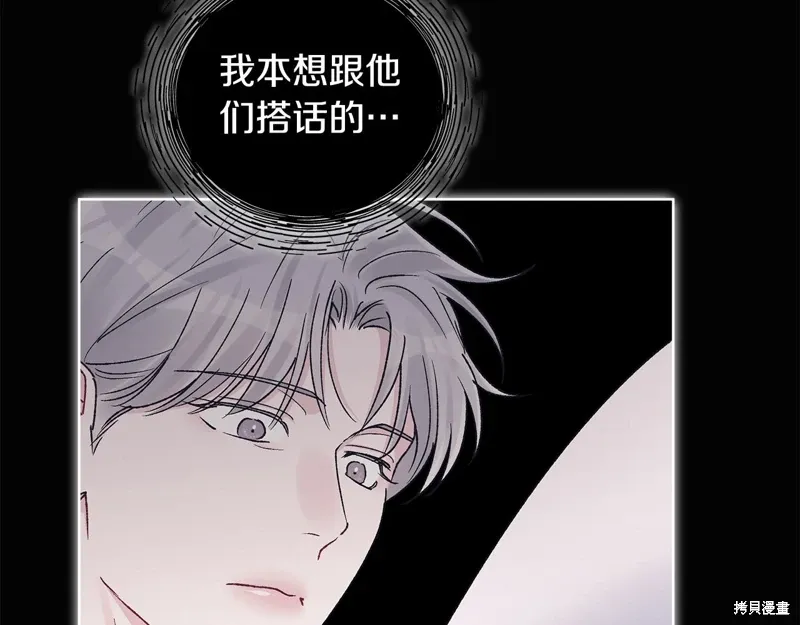 第3季45话 第91页