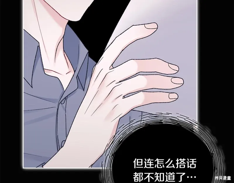 第3季45话 第92页
