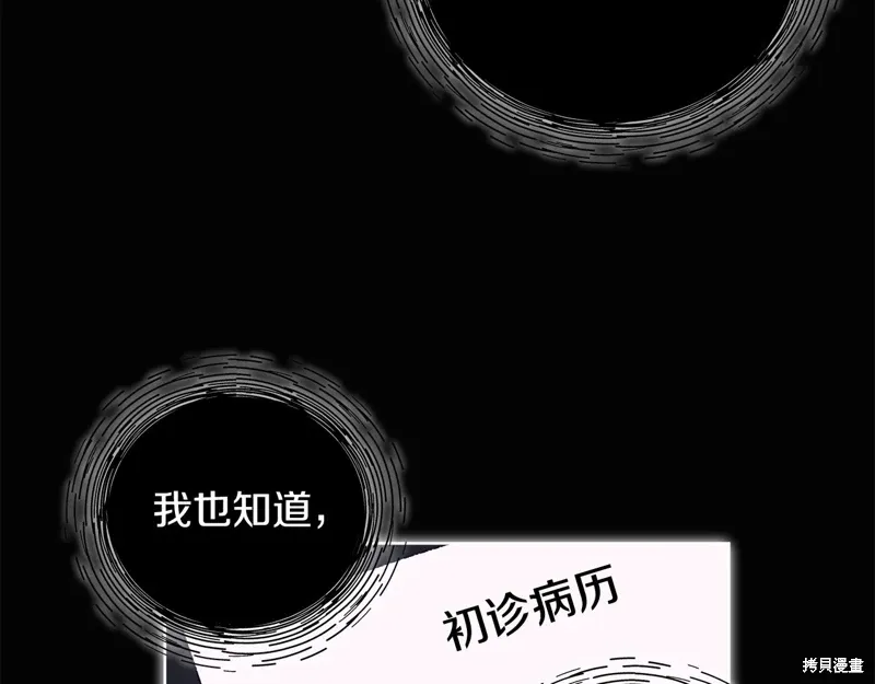 第3季45话 第93页